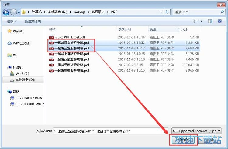 图：转换合并PDF文档教程