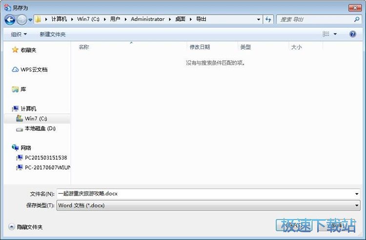 图：转换合并PDF文档教程