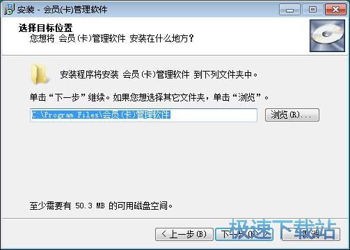 图：易达会员管理系统安装教程