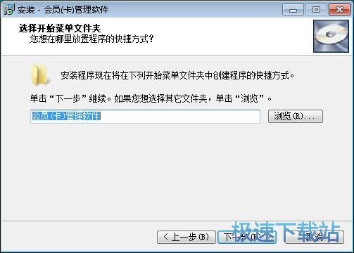 图：易达会员管理系统安装教程
