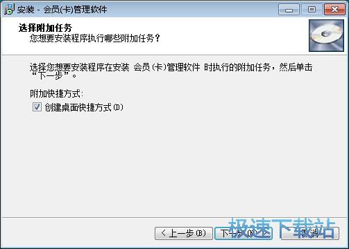 图：易达会员管理系统安装教程