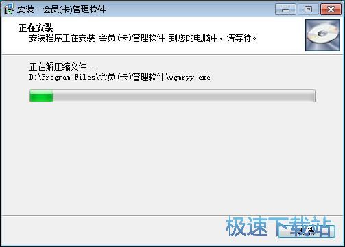 图：易达会员管理系统安装教程
