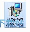 图：易达会员管理系统安装教程