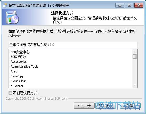 金字塔固定资产管理系统安装教程