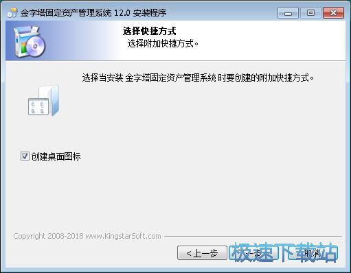 金字塔固定资产管理系统安装教程