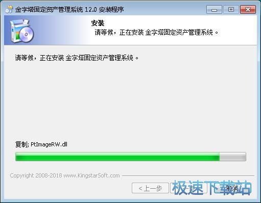 金字塔固定资产管理系统安装教程
