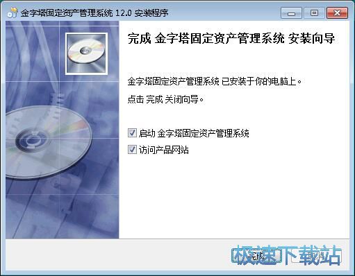 图：金字塔固定资产管理系统安装教程