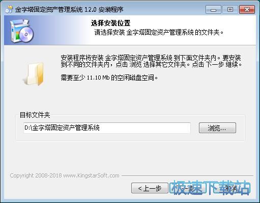 金字塔固定资产管理系统安装教程
