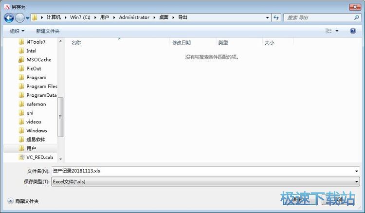 图：录入固定资产教程