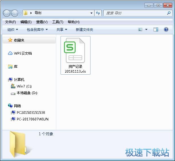 图：录入固定资产教程