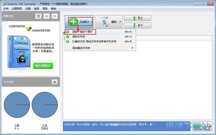 Contenta CR2 Converter编辑照片教程