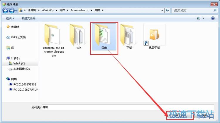 图：Contenta CR2 Converter编辑照片教程