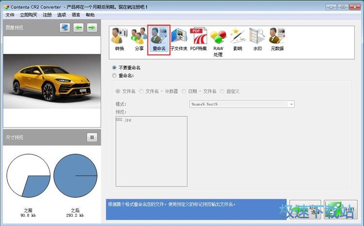 图：Contenta CR2 Converter编辑照片教程