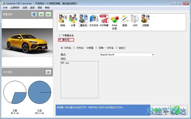 图：Contenta CR2 Converter编辑照片教程