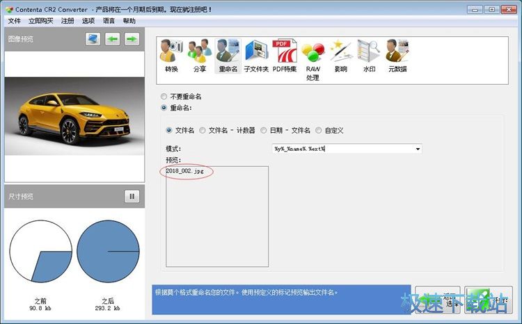 图：Contenta CR2 Converter编辑照片教程