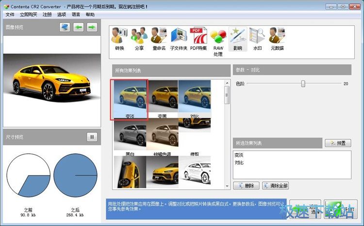 图：Contenta CR2 Converter编辑照片教程