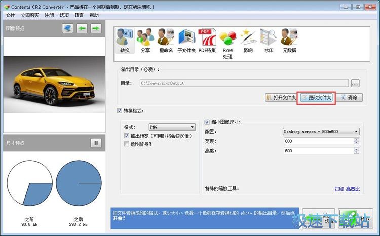 图：Contenta CR2 Converter编辑照片教程