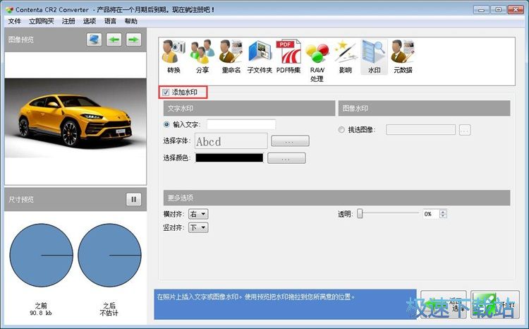 图：Contenta CR2 Converter编辑照片教程
