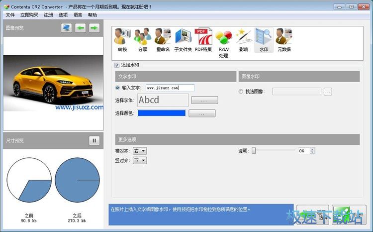 图：Contenta CR2 Converter编辑照片教程
