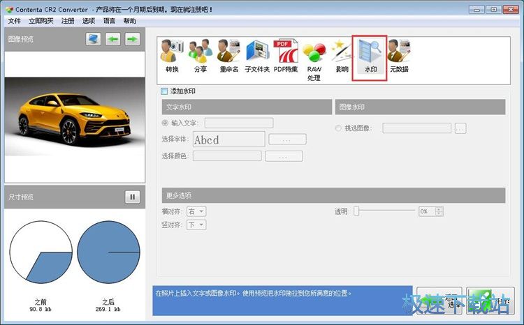 图：Contenta CR2 Converter编辑照片教程