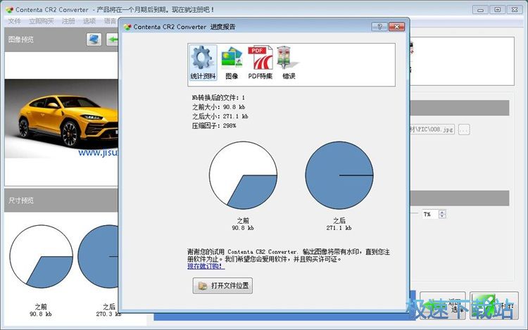 图：Contenta CR2 Converter编辑照片教程