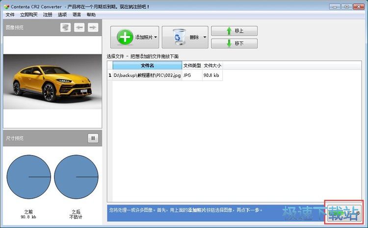 Contenta CR2 Converter编辑照片教程