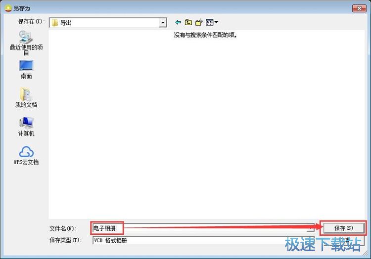 图：制作电子相册教程