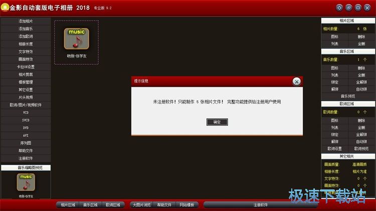 图：制作电子相册教程