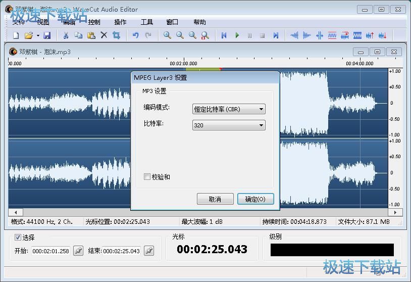 图：剪切音乐教程