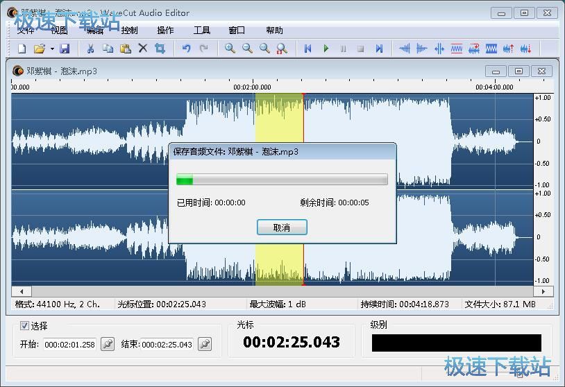 图：剪切音乐教程