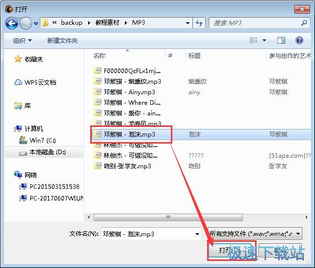 图：剪切音乐教程