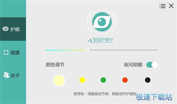 图：设置软件启动快捷键