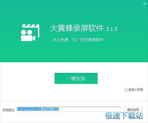 图：大黄蜂录屏助手安装教程