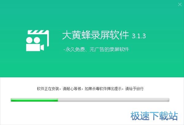 图：大黄蜂录屏助手安装教程