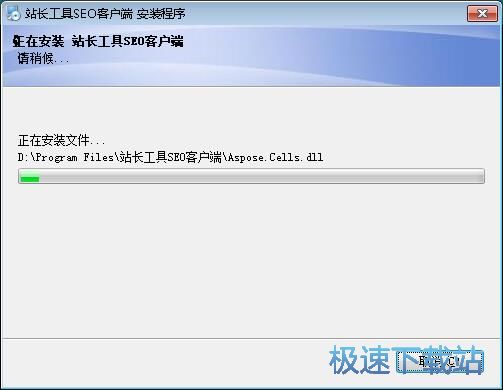 图：站长之家SEO工具包安装教程