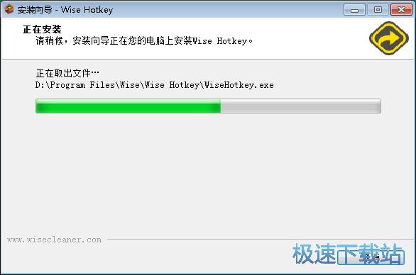 图：Wise Hotkey安装教程