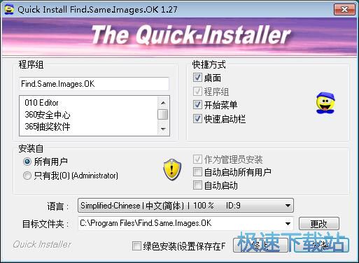 Find.Same.Images.OK安装教程