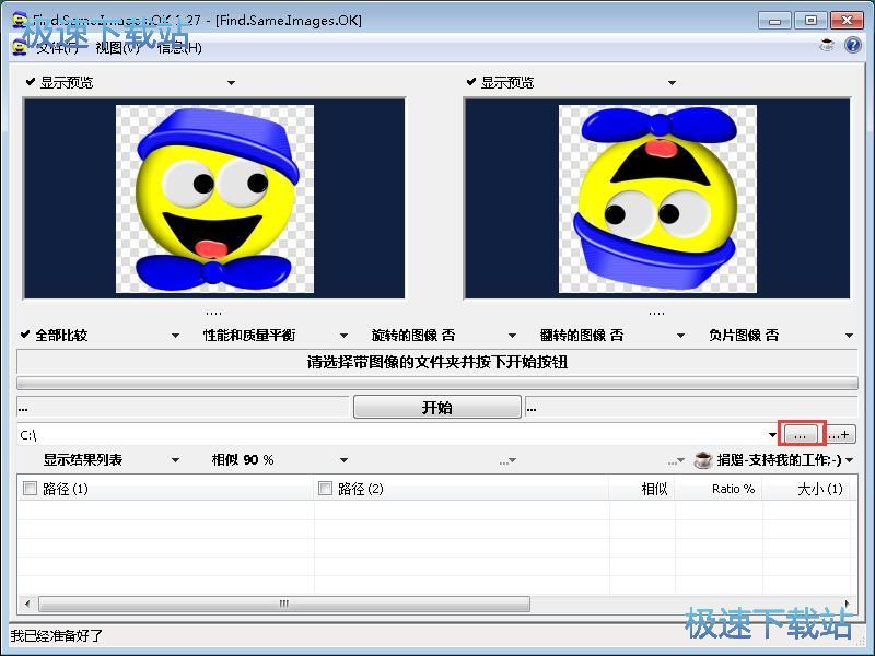 图：扫描重复图片教程