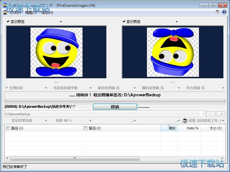 图：扫描重复图片教程
