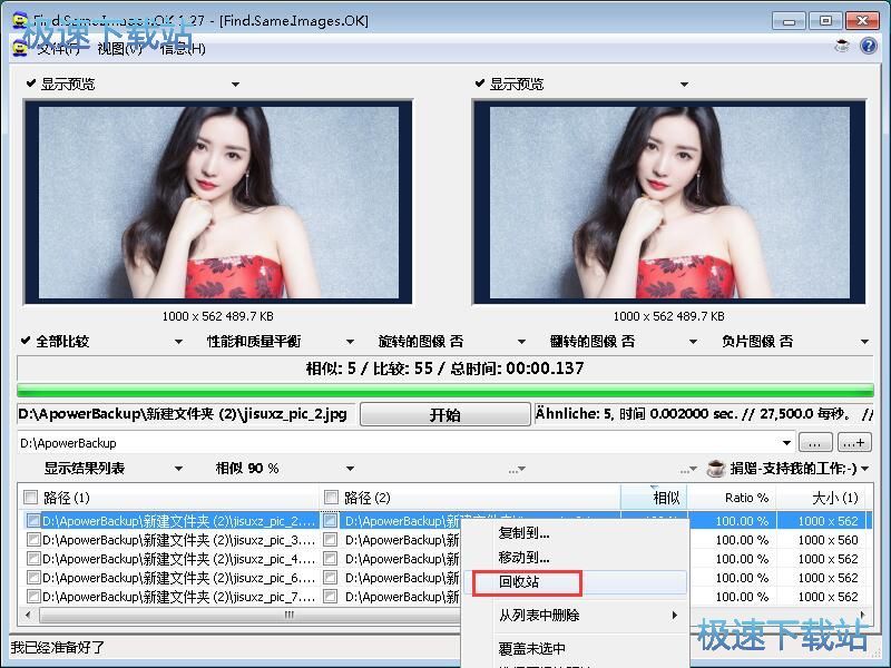 图：扫描重复图片教程