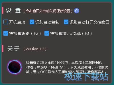 图：识别屏幕文本教程
