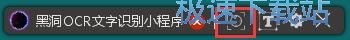 图：识别屏幕文本教程