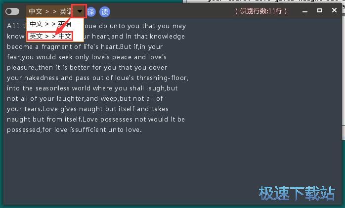 图：识别屏幕文本教程