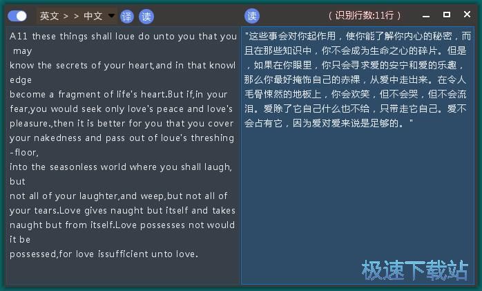 图：识别屏幕文本教程