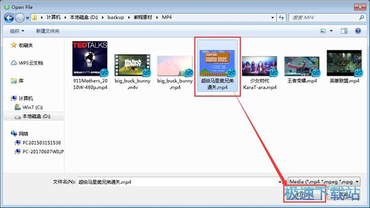 图：转换MP4格式