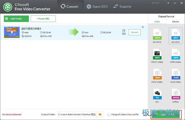 图：转换MP4格式