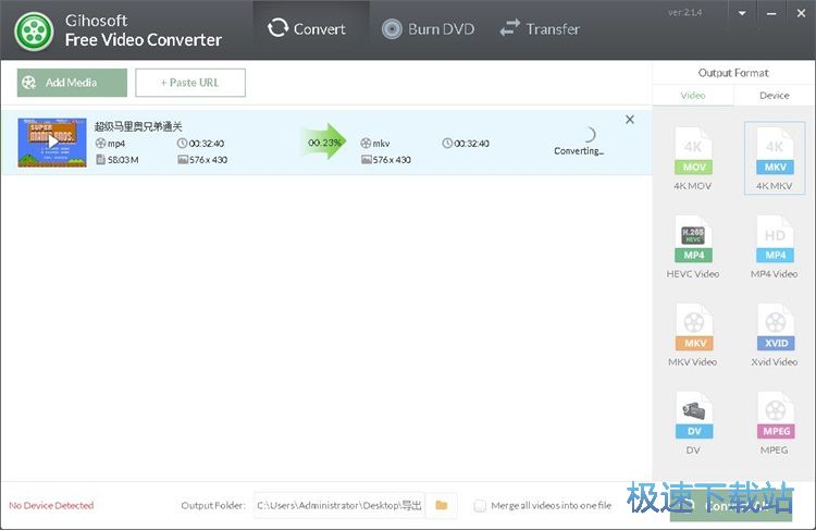 图：转换MP4格式