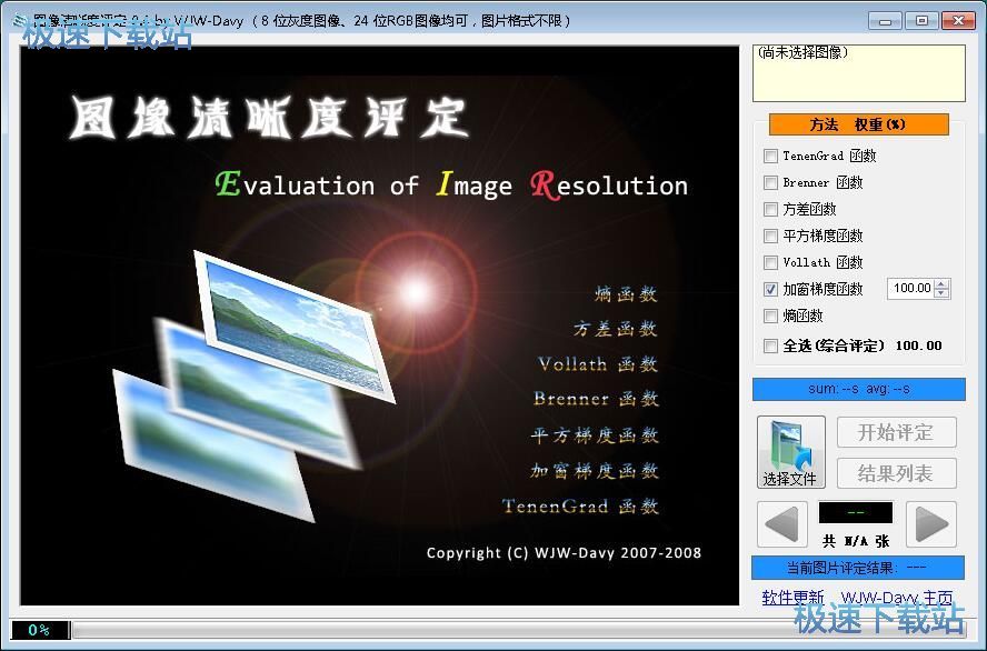 图：测试照片清晰度教程
