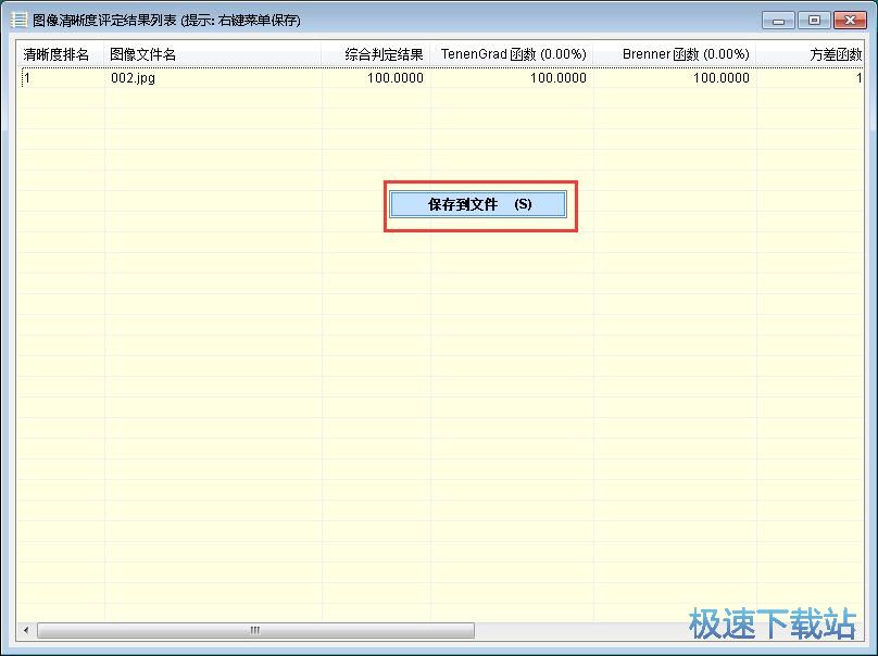 图：测试照片清晰度教程