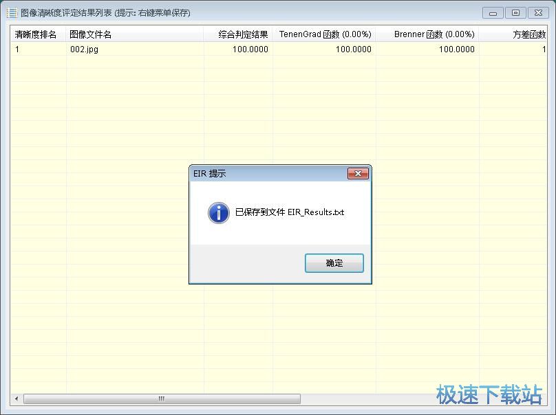 图：测试照片清晰度教程